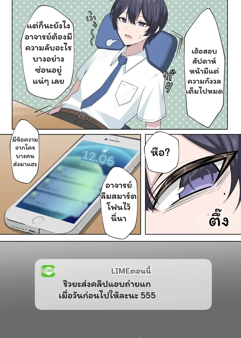 โดจิน พลิกปมนางฟ้า ติวเตอร์ที่รัก